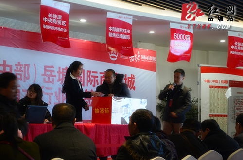 岳塘國(guó)際商貿(mào)城食品酒水行業(yè)抽簽訂鋪火熱開(kāi)啟