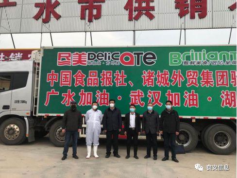 魯鄂一家親 中國食品報社攜手諸城外貿公司馳援湖北助戰 疫