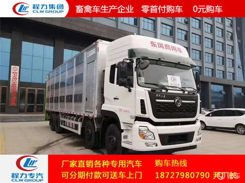 東風(fēng)天錦國五7米4豬仔運輸車 專業(yè)高效運輸解決方案