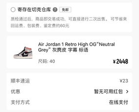 轉(zhuǎn)轉(zhuǎn)旗下切克App上線球鞋寄賣功能 用戶交易成本大幅節(jié)省，寄賣服務(wù)引領(lǐng)新潮流